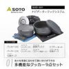 SOTO Navigator Cooking Set