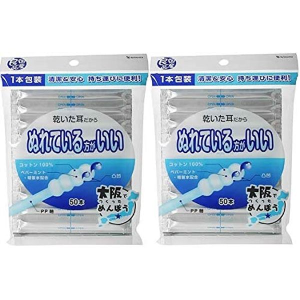 Yamayo Japanese Quality Cotton Swabs, 1 Package, 100 Pieces (50 Pieces x 2 Bags)