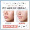 3U Smooth Oil Block Cream 0.9 oz (25 g)