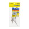 Sanwa Supply CA-CL13N Cable Clamp
