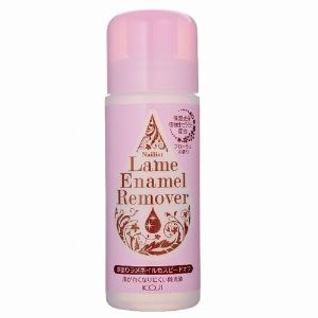 [Next day delivery available] [Cozy Honpo] Nail Artist Lame Enamel Remover II (220ml) [Cosmetics]