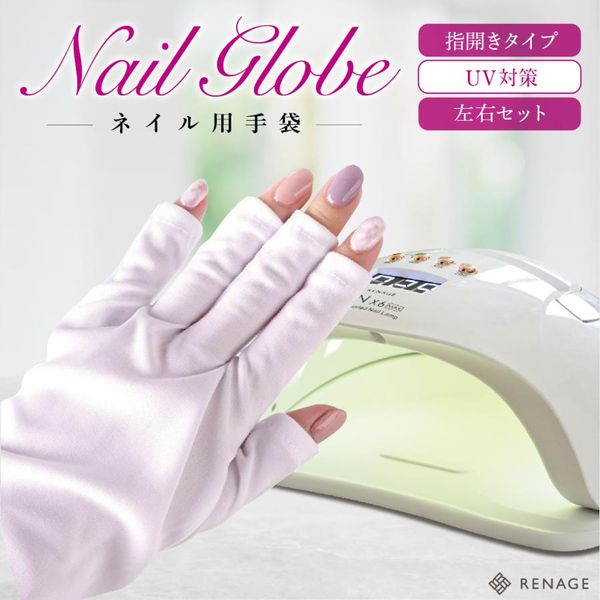 RENAGE nail gloves for UV light, UV nail light, gel nails, UV protection, UV protection, gloves, self-nail, nail care, hand care, nail supplies