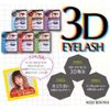 Koji 3D EYES False Eyelashes 08 Front Cross