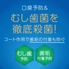 Mondamin Premium Care Sensitive Mouthwash