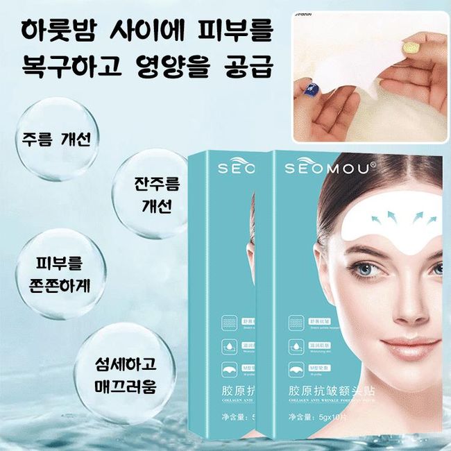 1box/3boxes/5boxes Forehead Wrinkle Patch Collagen Anti-Wrinkle Forehead Patch Improves Fine Wrinkles/Moisturizing 5g/bag 10sheets/box