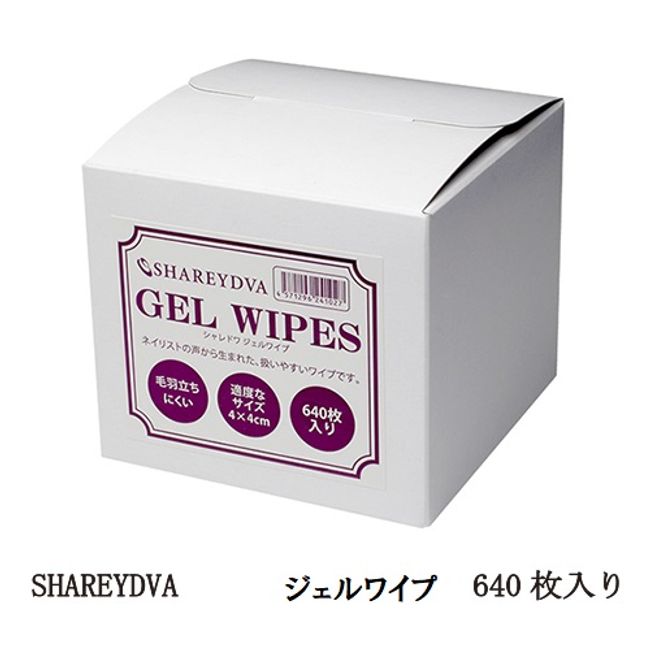 SHAREYDVA Gel Wipes 640 pieces Large capacity 40 x 40mm Uncured gel wiping Nail wipes Gel nails Fuzz resistant Nail care Nail artists Nail goods Nail supplies New