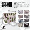 fogman Cosmetic Pouch, Cute, Lightweight, Stylish, Compact, Natural, Animal, Gusset, 2.6 inches (6.5 cm), Green wood