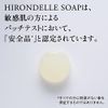 HSO-H92 Hard Soap, Irondel Soap, Happiness Trial Use, 0.5 oz (14 g) (with Frothing Net, Made in Japan