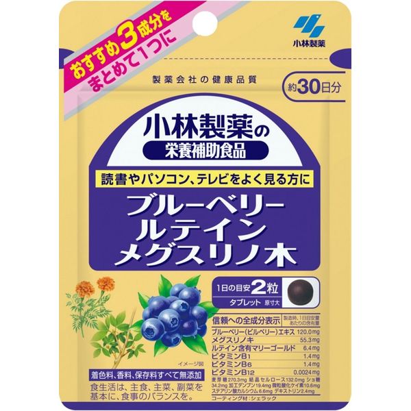 Kobayashi Pharmaceutical Dietary Supplement, Blue Beryl Tain, Megusrino Wood, Approx. 30 Days x 3 Bags (90 Day Supply)