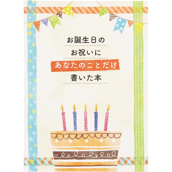 Sanrio BD116-2 SANRIO 831867 Birthday Card, Message Book, Picture Book: Writing Type, Greeting Card, International Shipping Available,