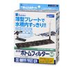 Suisaku Bottom Filter Medium
