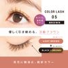 D-Up Color Rush 05 Brown (2 Pairs)