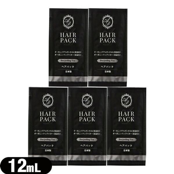 (Mail delivery (Japan Post) Postal mail)<br> (Hotel Amenities) (Commercial Use) (Hair Care &amp; Body Soap) AROMADOR Hair Pack Pouch 12mL x 5 Pack Set - Provides moisturizing moisture and creates a lustrous natural veil. smtb-s