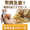 Dog Cat No Additives Enzyme and Apples Supplements (Diet Set)