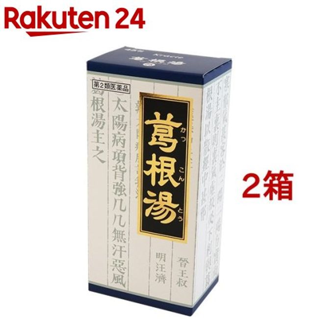 [Class 2 drugs] Kakkonto extract granules Kracie (subject to self-medication taxation) (45 packets * 2 box set) [Kracie Chinese medicine blue granules]