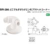 Polar Anywhere Handrail daen Shape Bracket Corner aibori BR – 286 (Handrail Installation Parts)
