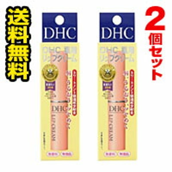 ●Mail order● DHC Medicated lip balm 1.5g x 2 set Cash on delivery not available Mail order