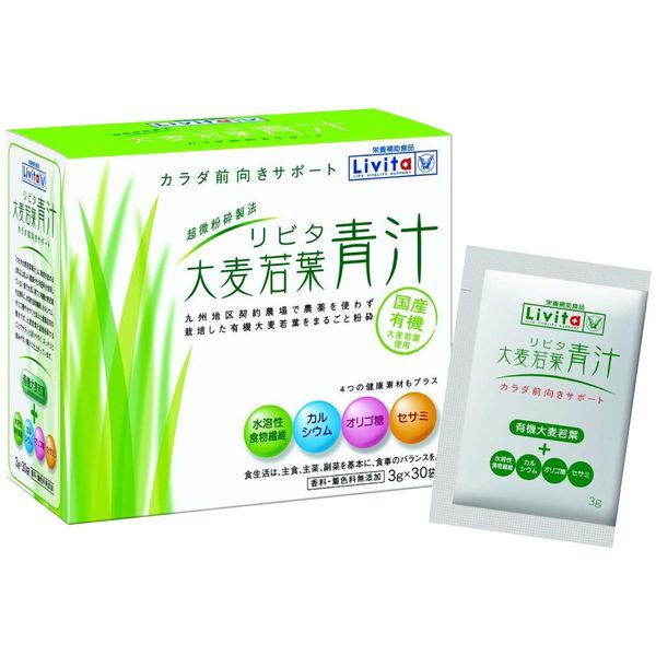リビタ大麦若葉青汁（3g×30袋入）
