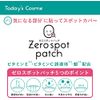 Today's Cosme Zero Spot Patch, 54 Patches Acne Care, Korean Cosmetics