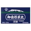 【第2類医薬品】御岳百草丸 分包 20粒×32 ×4