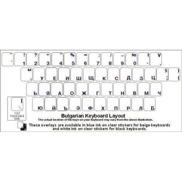 Bulgarian Keyboard Stickers Reverse Print White Letter