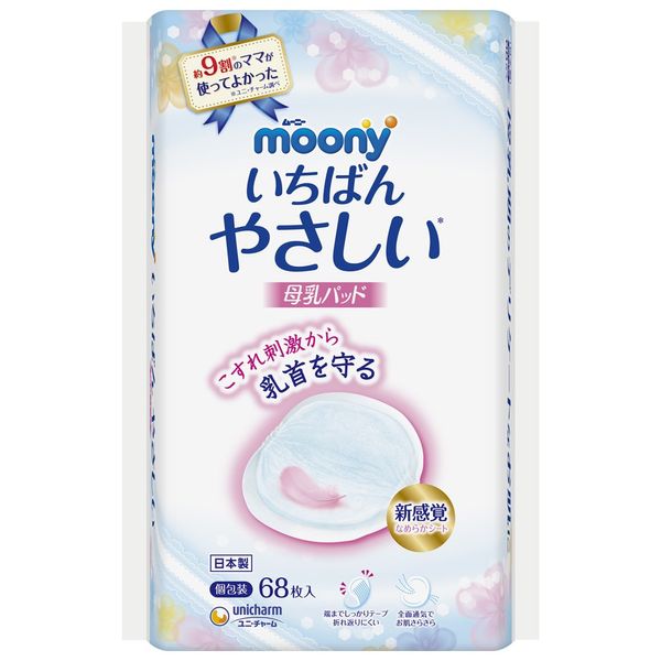 Moony Breast Milk Pads 68 Count