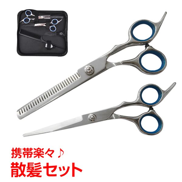 ＼10% off coupon for 11/21~134 hours/Haircut Barber Scissors Haircut Scissors Comb Storage Case Home Family Lubricant Oil Hair Scissors Set zk098