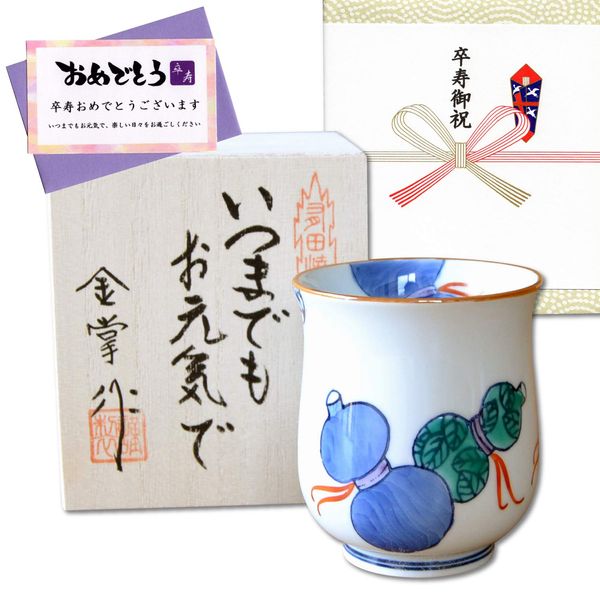 Celebrating Graduation Life, Lucky Gift for Sickness Free Health, Arita Ware, Tea Cup, Nabeshima Rokugo, Blue, Comes in Wooden Box