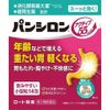 【第3類医薬品】パンシロン アクティブ55ST 14包 ×9