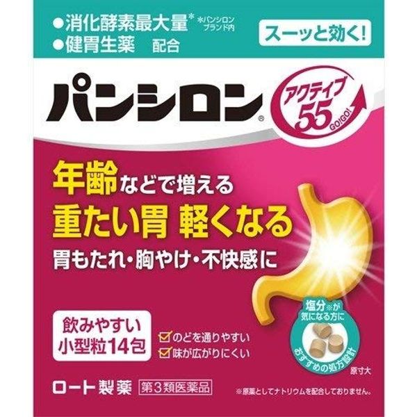 【第3類医薬品】パンシロン アクティブ55ST 14包 ×9