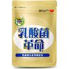Kenko Iki Iki Club Lactic Acid Bacteria Revolution 330mg x 62 tablets