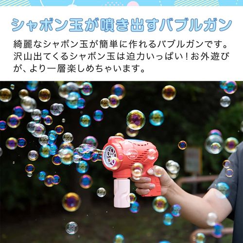RiZKiZ Electric Bubble Gun, Bubbles, Bazooka, LED Light, Blue & Pink, Set of 2, Continuous Injection Mode, Bubble Machine, Outdoor Play, Educational Toy, Halloween, Party, Christmas, Gift, Recommended Age 3 Years Old?