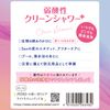 Weak Acid Clean Shower Plus 6P