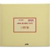 【第2類医薬品】JPS漢方顆粒-52号 180包
