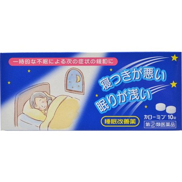 【指定第2類医薬品】カローミン 10錠