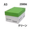 Green Color Copy Paper, A3, 2500 Sheets