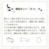 Petiluu Sengju Cat 4S Mascot (Metal Folding Screen), Normal
