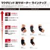 McDavid Deluxe Elbow Support Left & Right MVJ M485 BK M