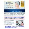 Hippalon Face M (64 Pieces, 1 Month Supply) Face Training & Sleep Beauty