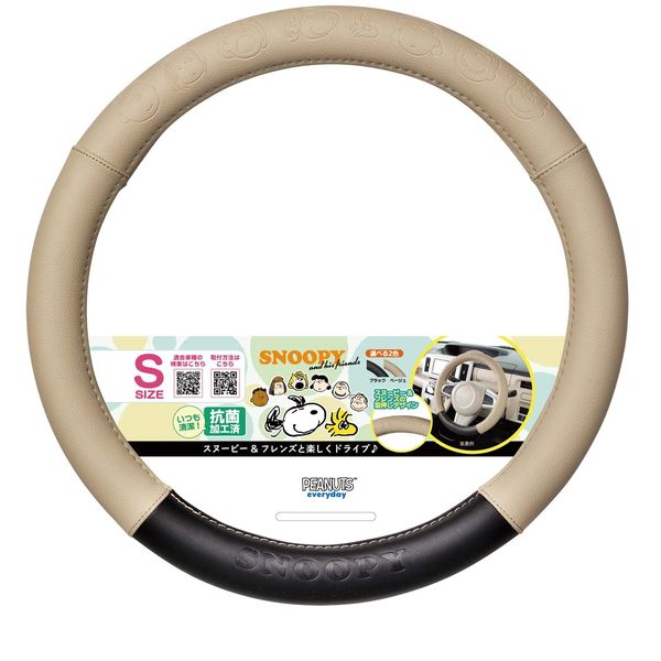 Bonform 6708-01BE Steering Wheel Cover, Peanut Face, Antibacterial, Odor Resistant, S36.5-37.9 cm Beige