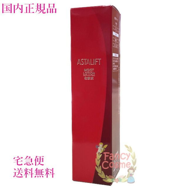 [Domestic genuine product/ by courier] Fujifilm Astalift Moist Lotion 130mL (Lotion)