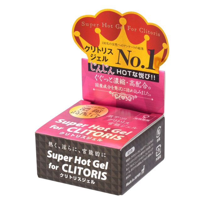 World Wellness (Japanese Brand) Super Hot Gel for Clitoris Made in Japan