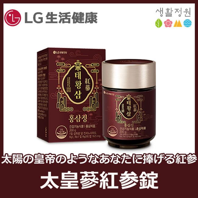 [Life Garden] Taihuang Ginseng Tablets/Contains Tenseng/200g/Total 66 servings