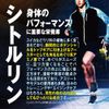 Genkido Energy Capsule - Pack of 4