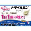 [2 drugs] Travelmin 1-3 tablets