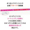 IOVV Matsuke Coating, 0.3 fl oz (10 ml), For Pine Extensions, Eyelash Serum (Mascara Type/IOVV)