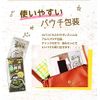 Shintani Enzyme, GOLD+ 30 Servings (Enzyme Volume: 680 mg)