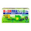 【第2類医薬品】第一三共胃腸薬グリーン錠 50錠