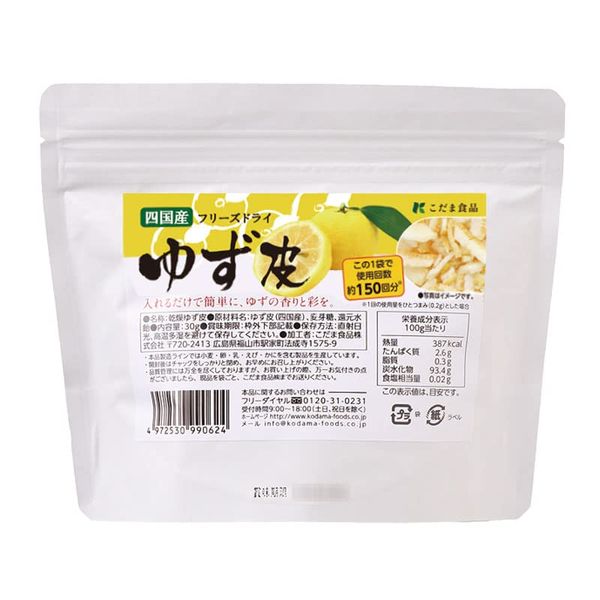 Kodama Foods Commercial Freeze Dried Yuzu Skin 1.1 oz (30 g)