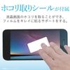 Elecom AQUOS R compact/LCD protective film/Upylon PM-SHV41FLUP
